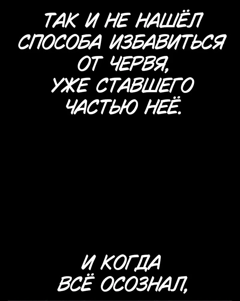 Манга Сок джунглей - Глава 153 Страница 14