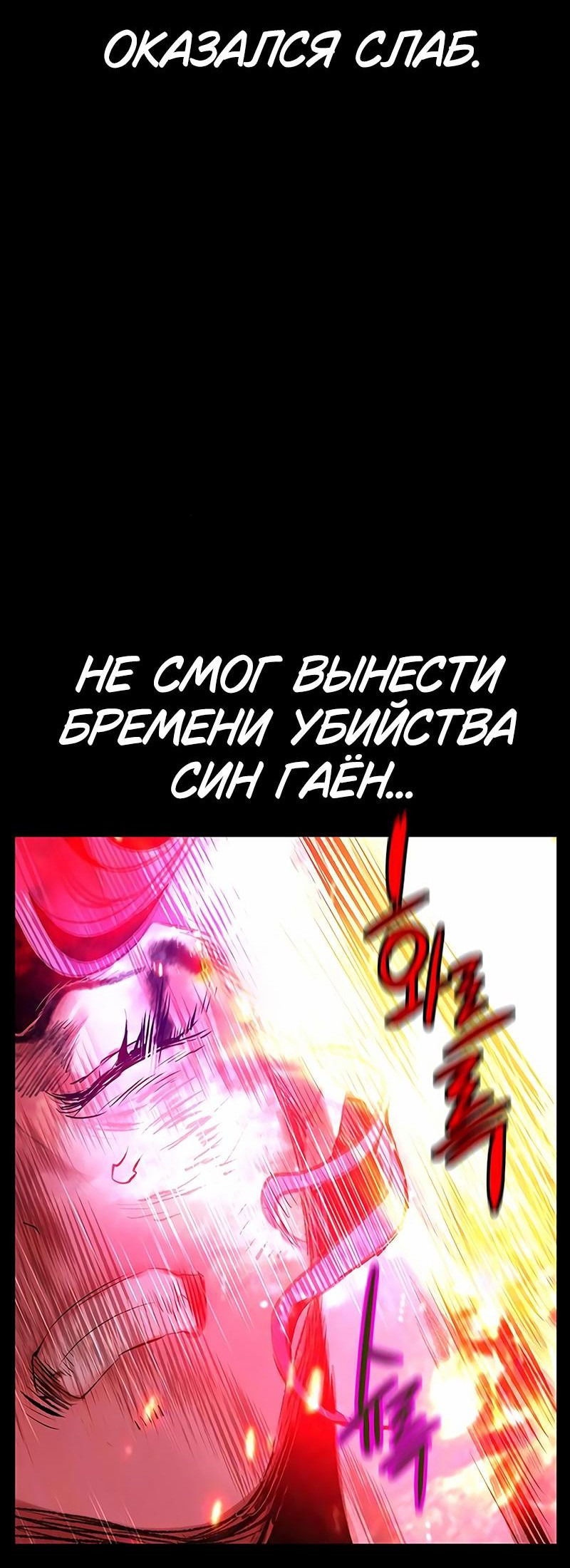 Манга Сок джунглей - Глава 153 Страница 72