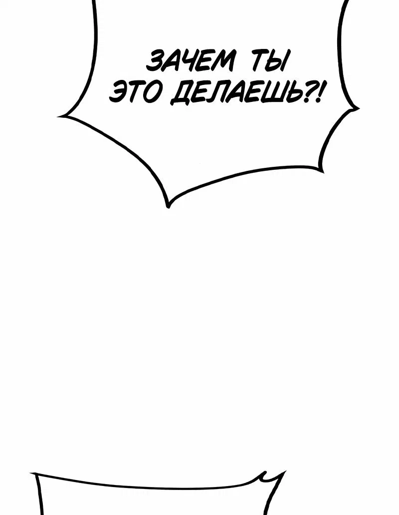 Манга Сок джунглей - Глава 153 Страница 9