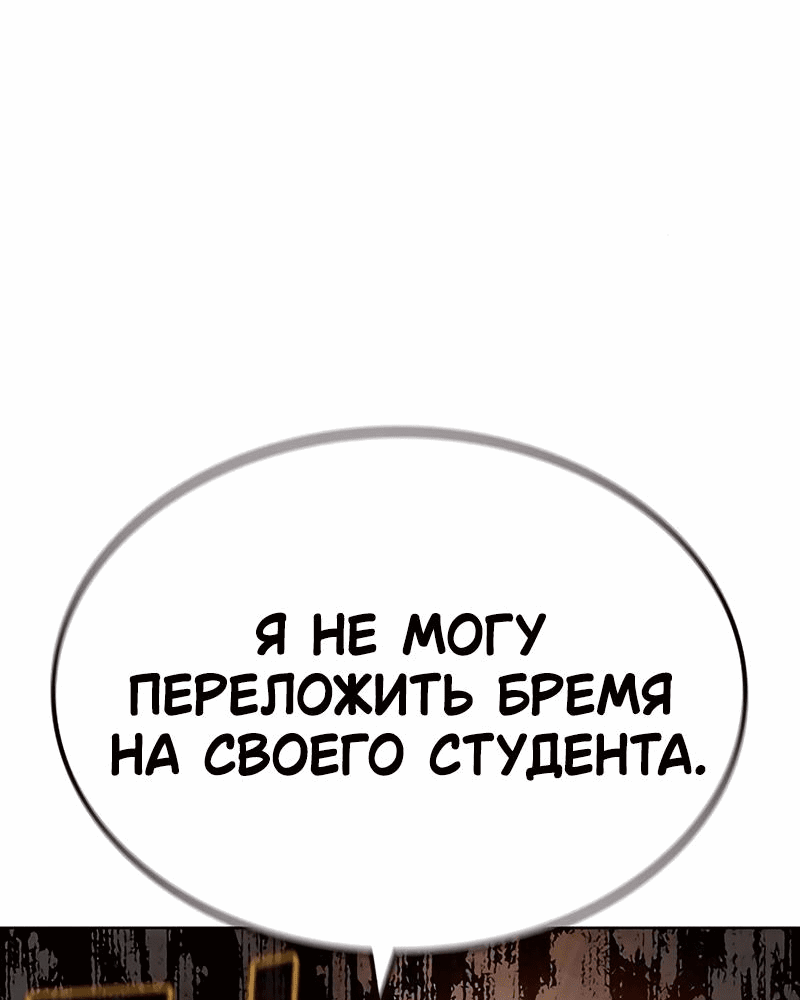 Манга Сок джунглей - Глава 153 Страница 106