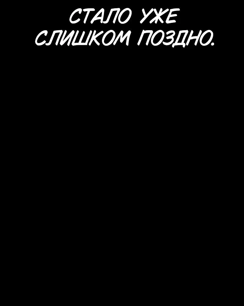 Манга Сок джунглей - Глава 153 Страница 16