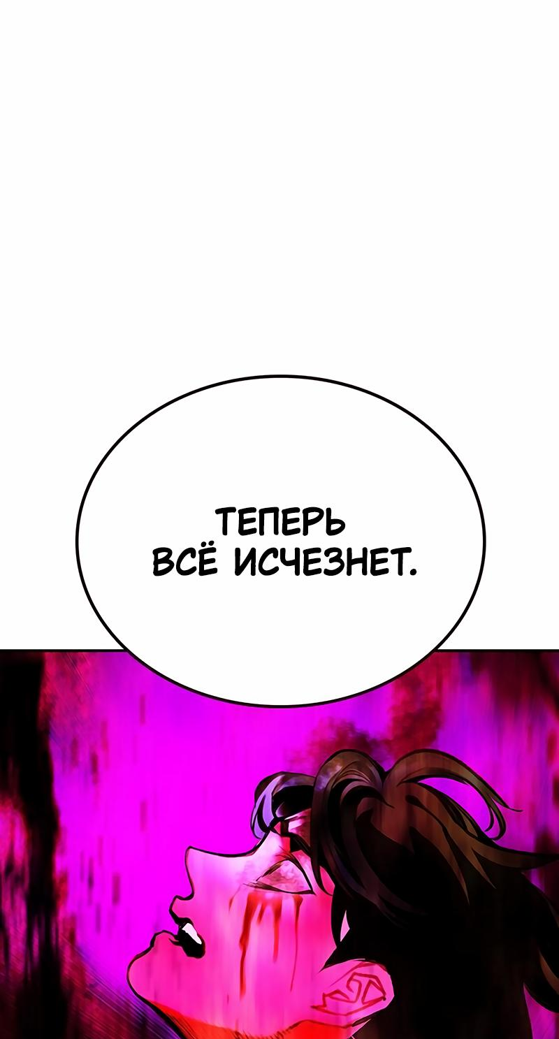 Манга Сок джунглей - Глава 152 Страница 91