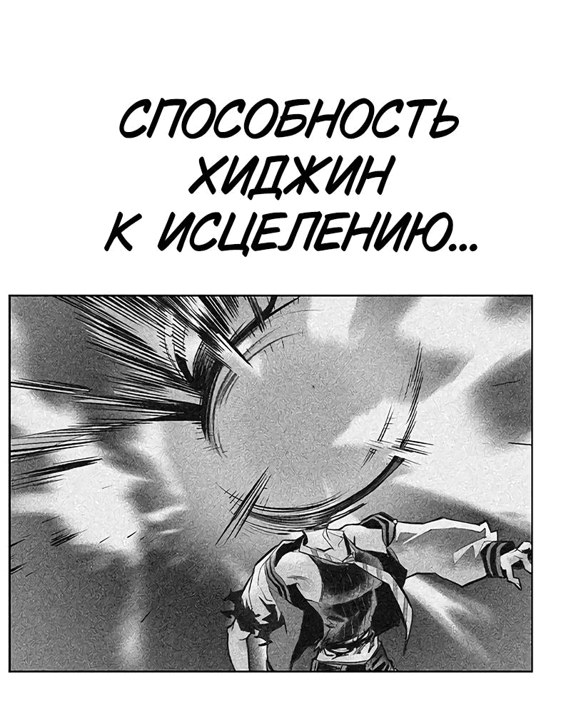 Манга Сок джунглей - Глава 152 Страница 51