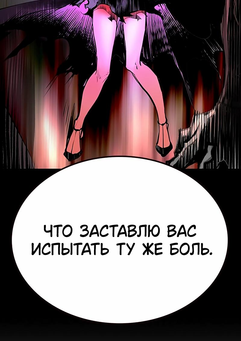 Манга Сок джунглей - Глава 152 Страница 80