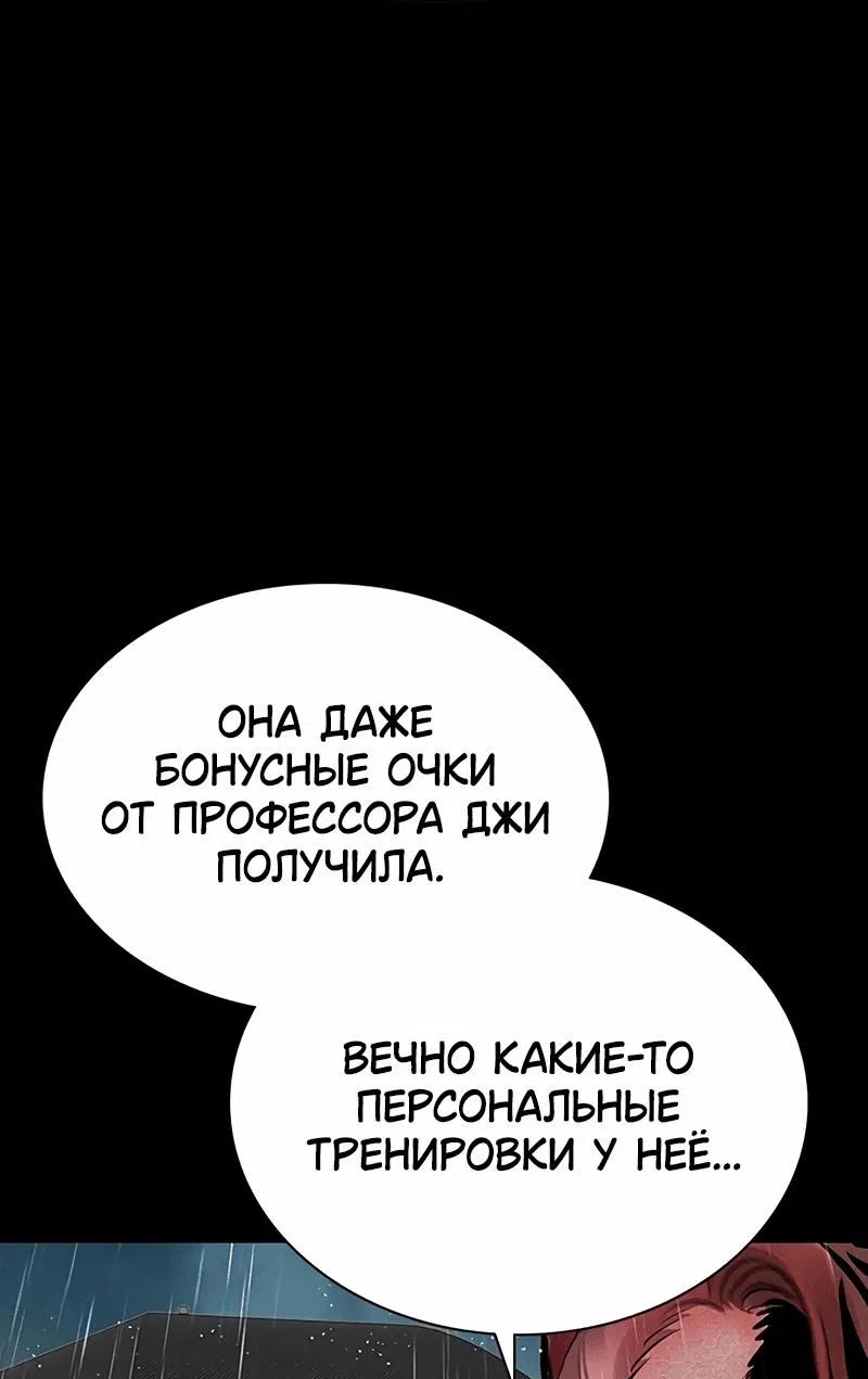 Манга Сок джунглей - Глава 152 Страница 4