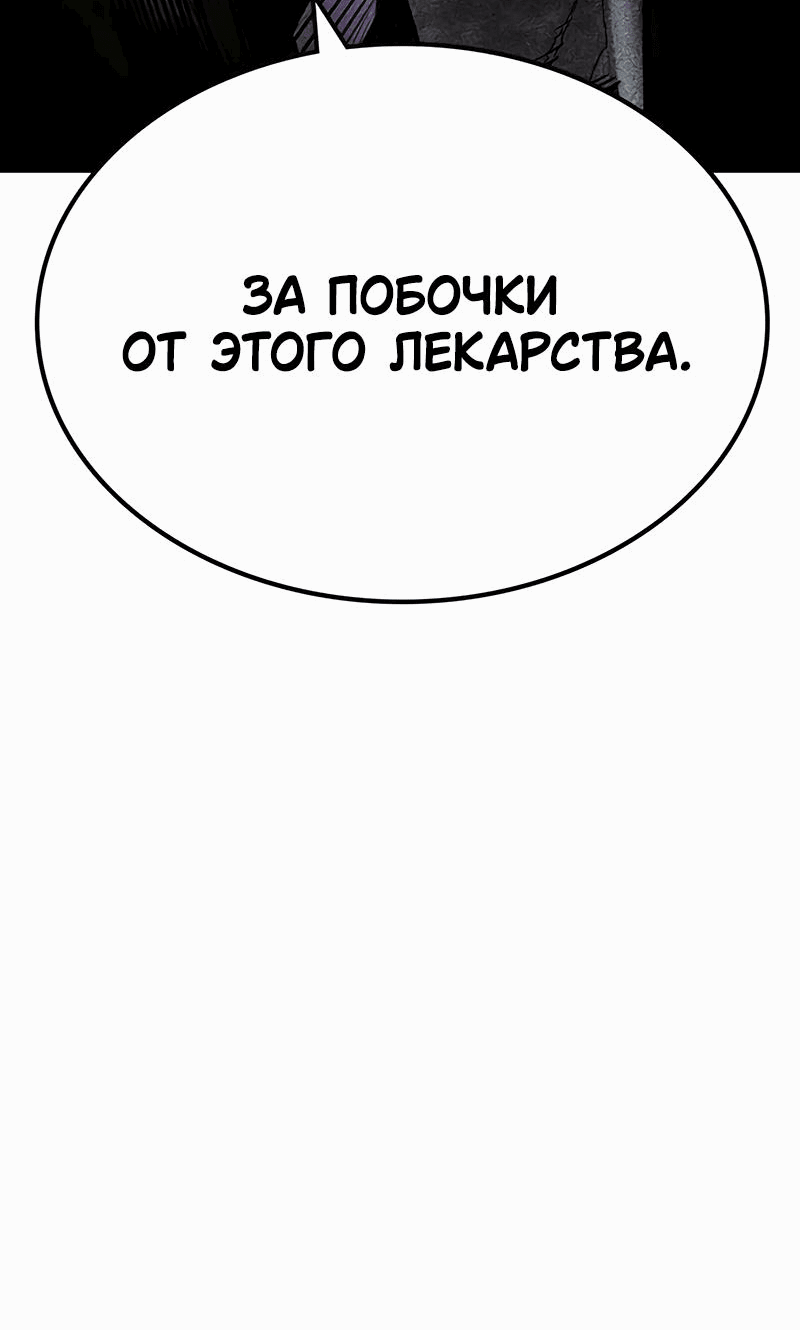 Манга Сок джунглей - Глава 152 Страница 107