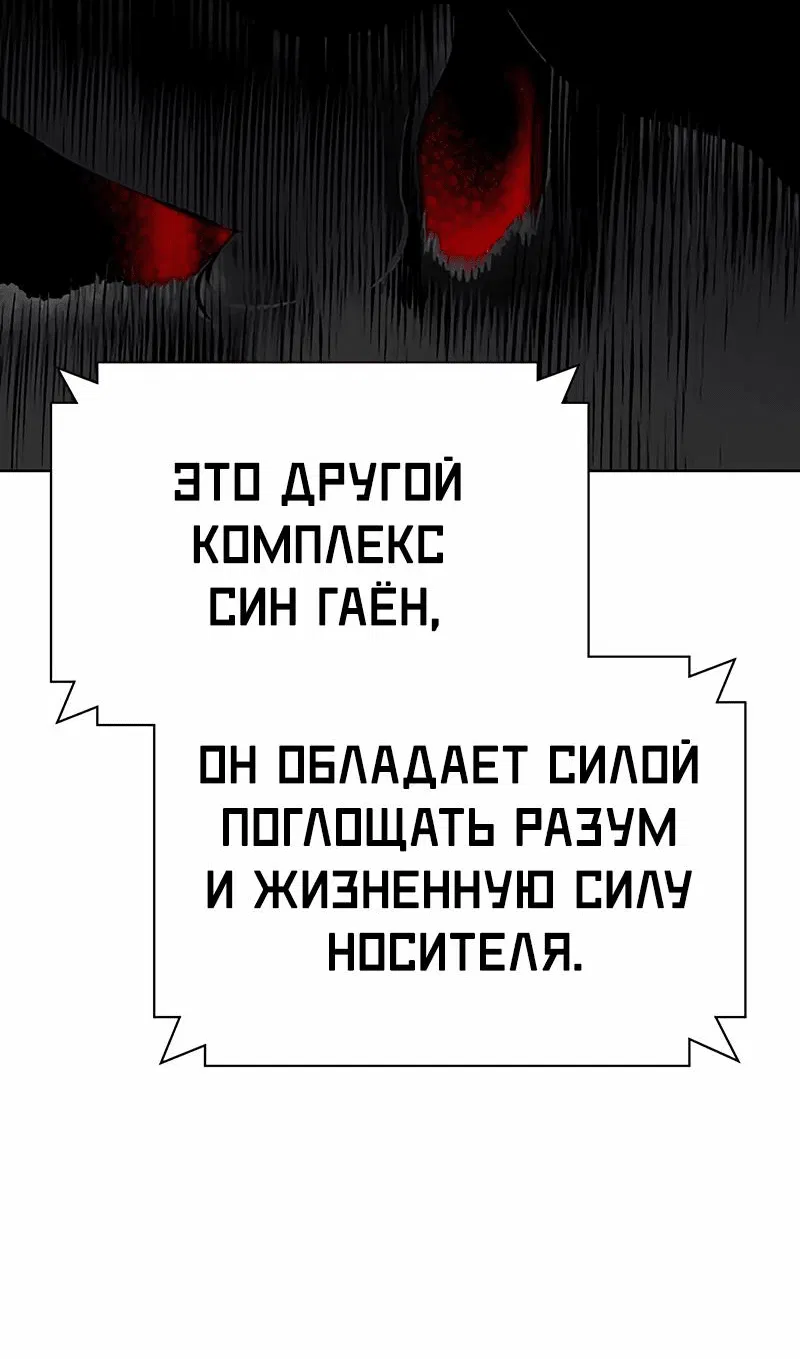 Манга Сок джунглей - Глава 152 Страница 35