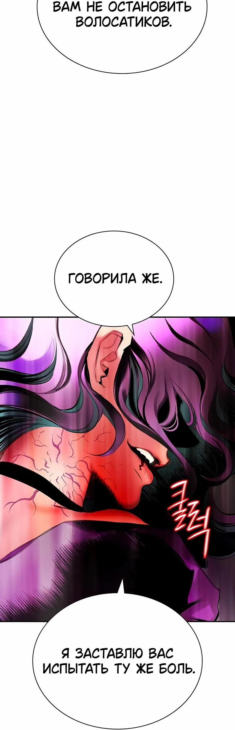Манга Сок джунглей - Глава 152 Страница 90