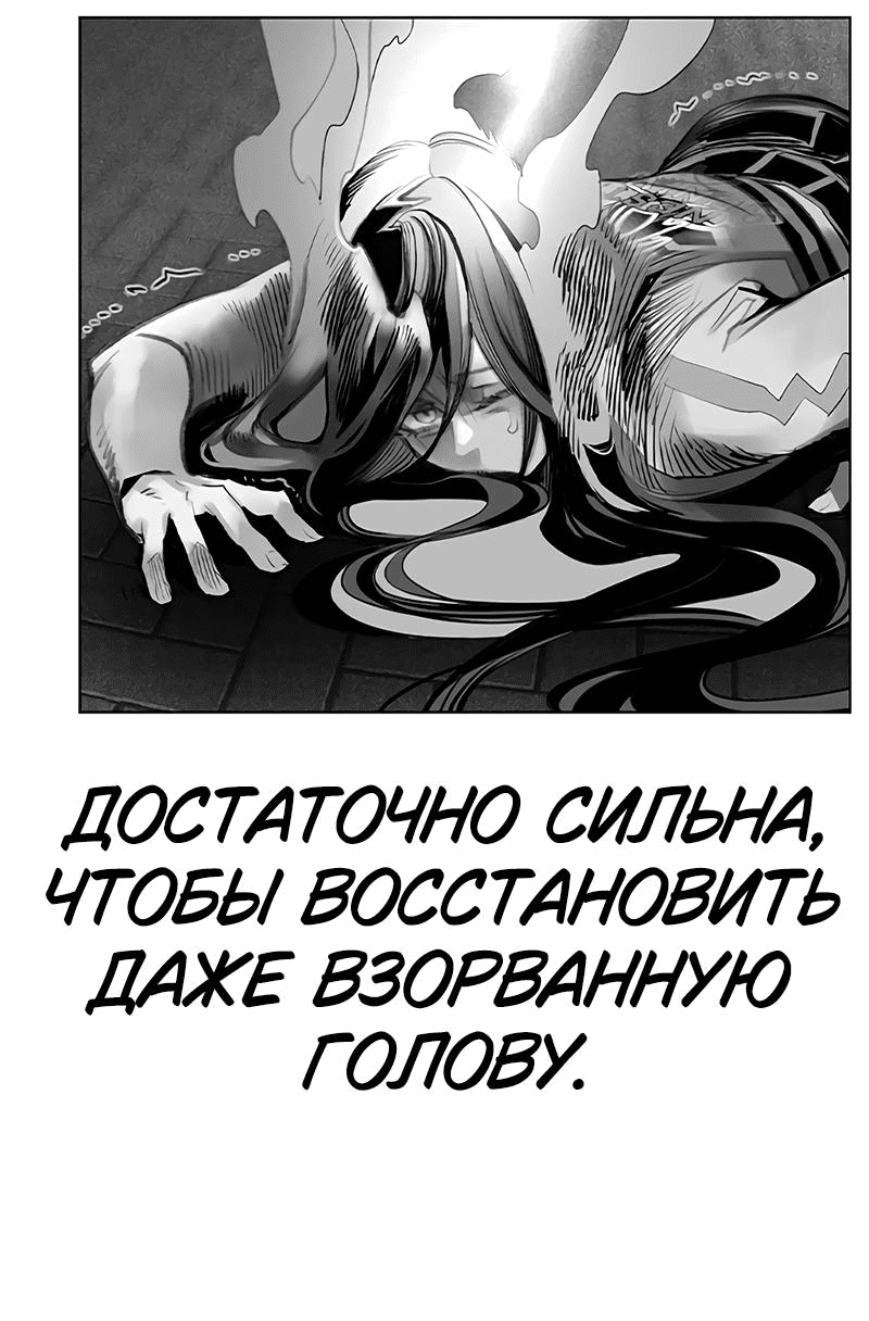 Манга Сок джунглей - Глава 152 Страница 52