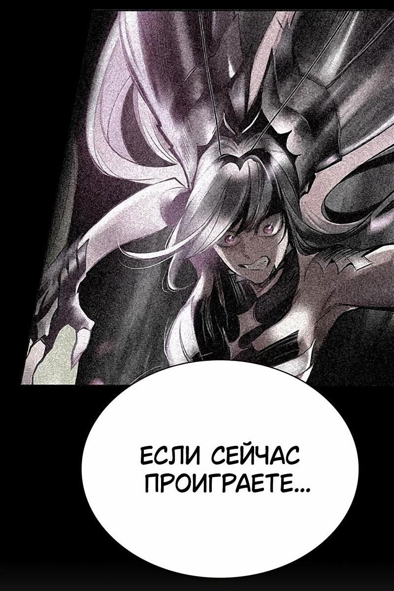Манга Сок джунглей - Глава 152 Страница 100