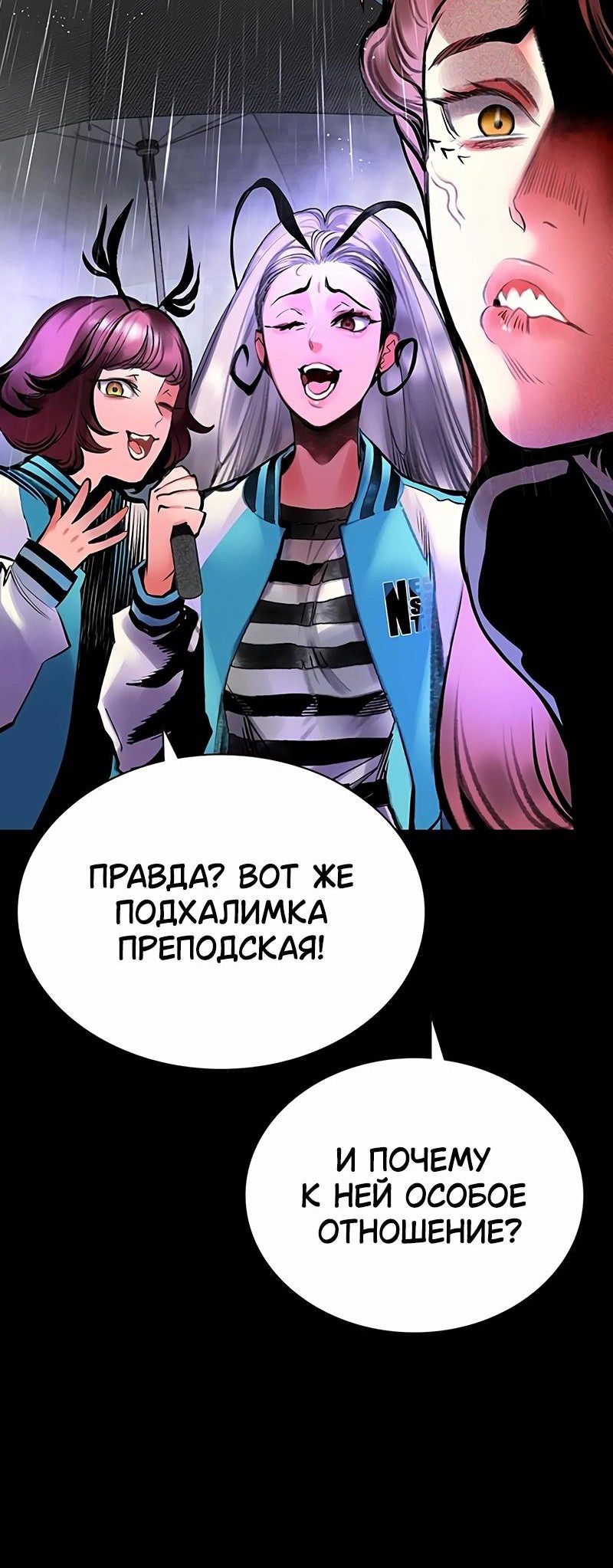 Манга Сок джунглей - Глава 152 Страница 5