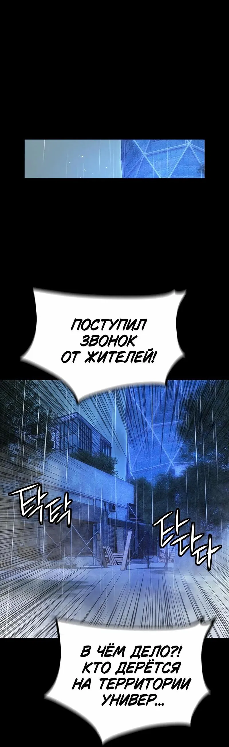 Манга Сок джунглей - Глава 152 Страница 13
