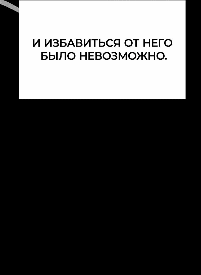 Манга Сок джунглей - Глава 151 Страница 36