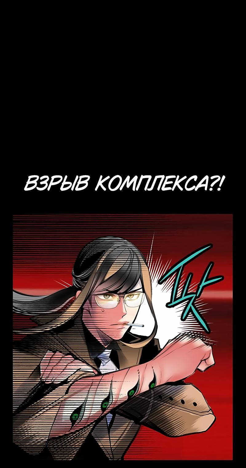 Манга Сок джунглей - Глава 151 Страница 44
