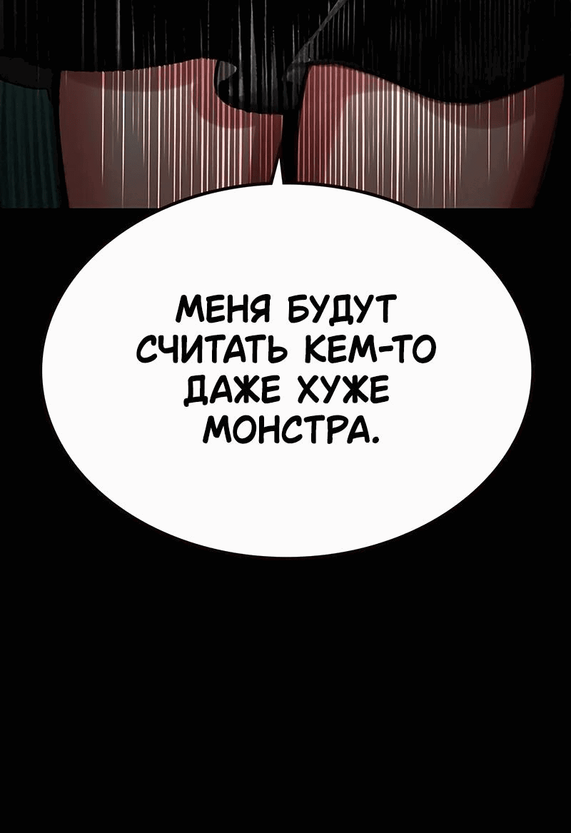 Манга Сок джунглей - Глава 151 Страница 40
