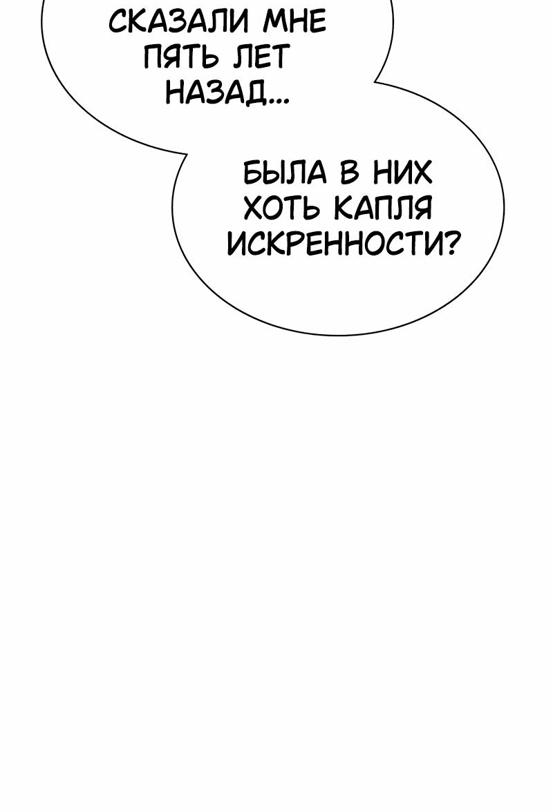 Манга Сок джунглей - Глава 151 Страница 56