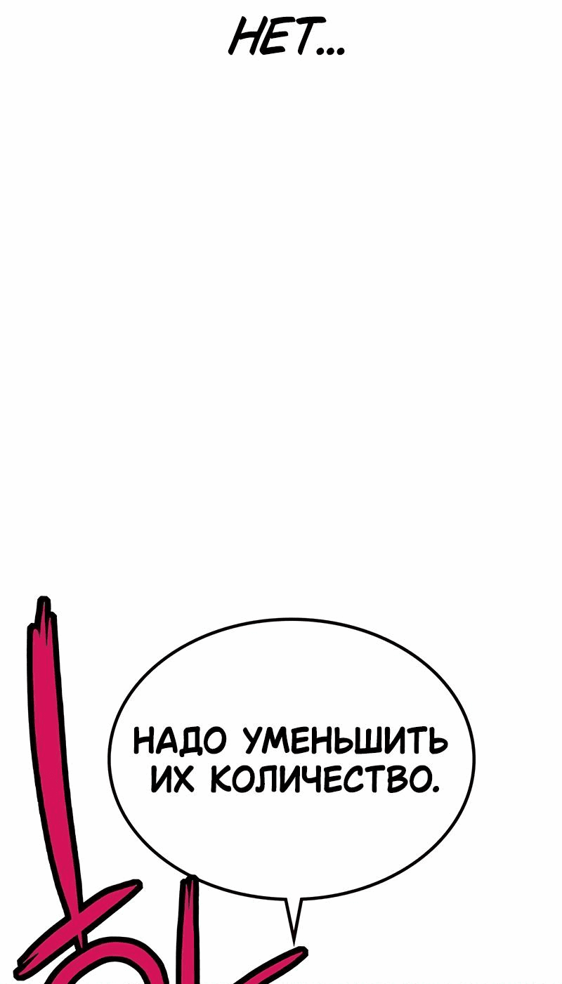 Манга Сок джунглей - Глава 151 Страница 8