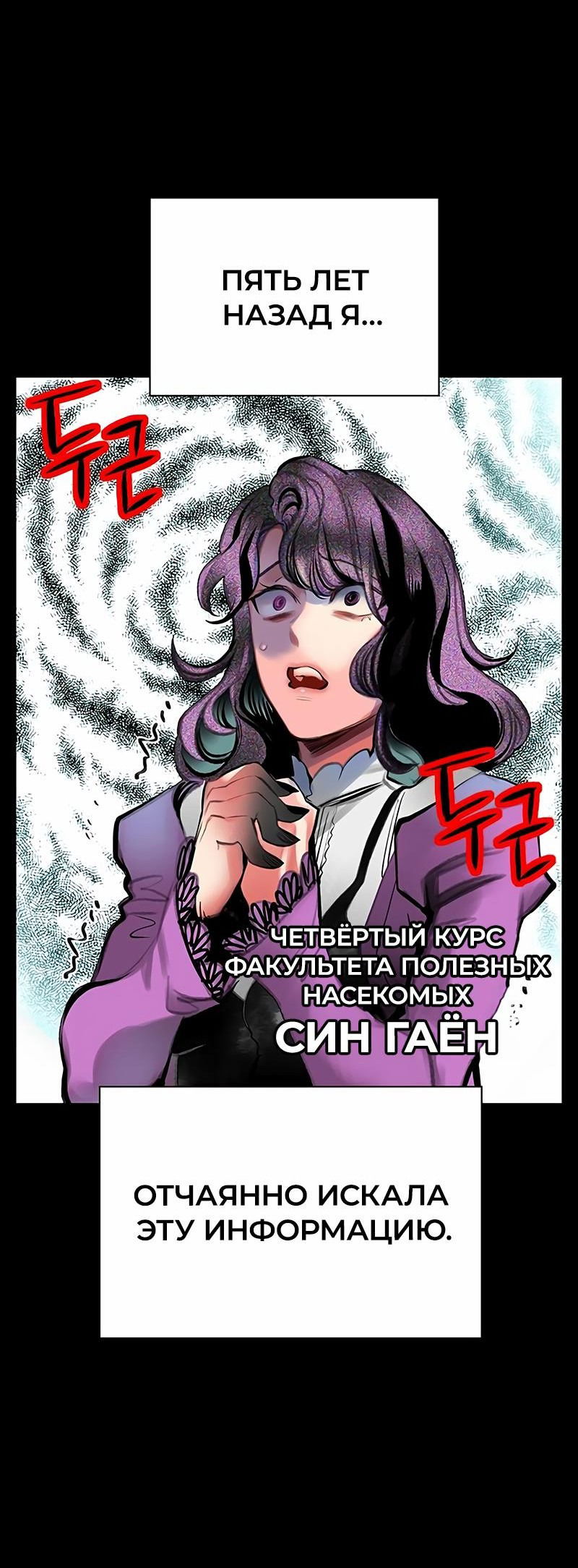Манга Сок джунглей - Глава 151 Страница 31
