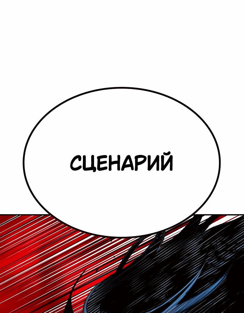 Манга Сок джунглей - Глава 151 Страница 91