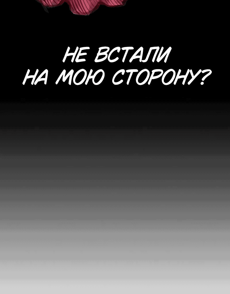 Манга Сок джунглей - Глава 151 Страница 65