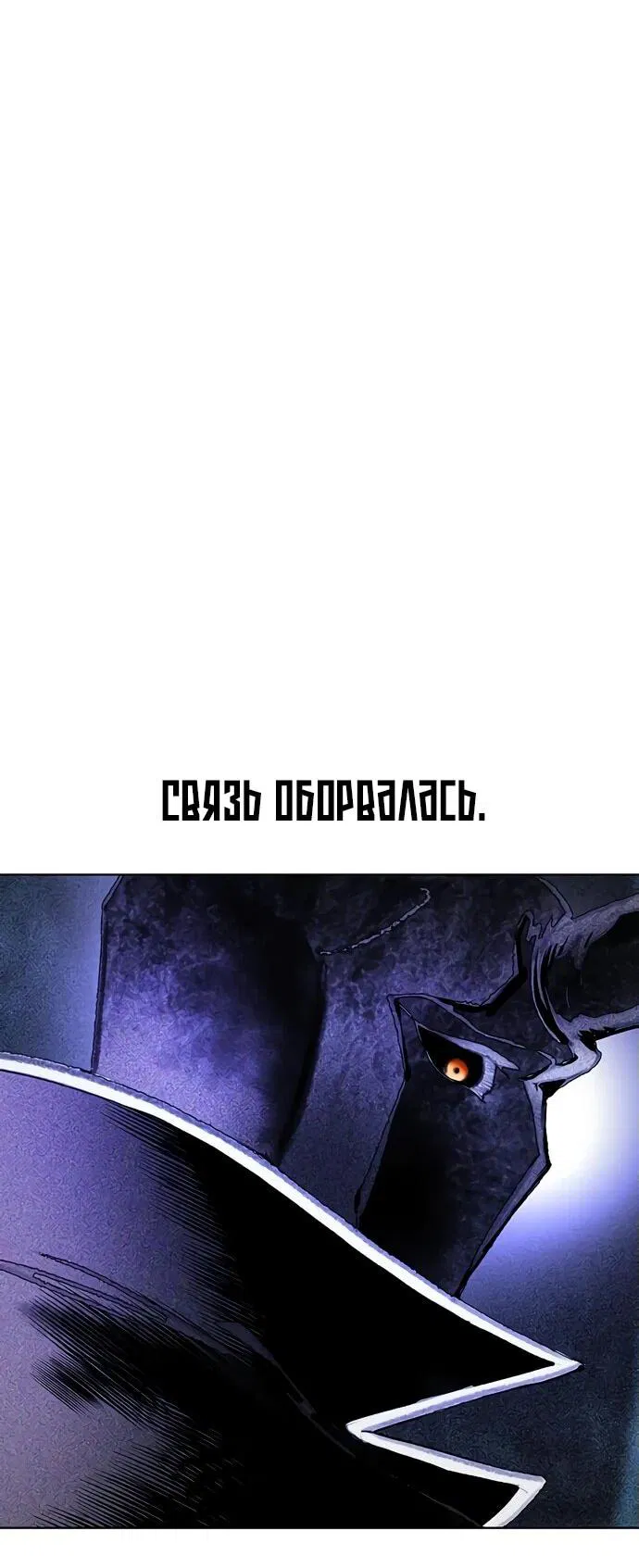 Манга Сок джунглей - Глава 160 Страница 65