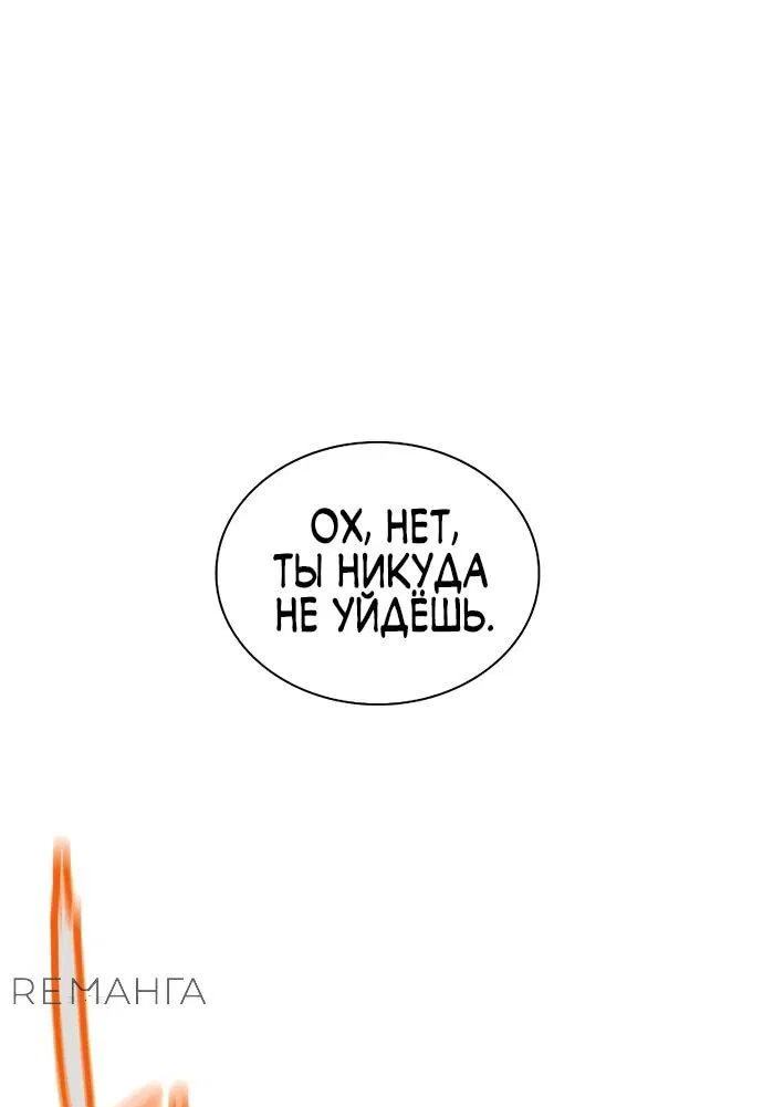 Манга Сок джунглей - Глава 160 Страница 48