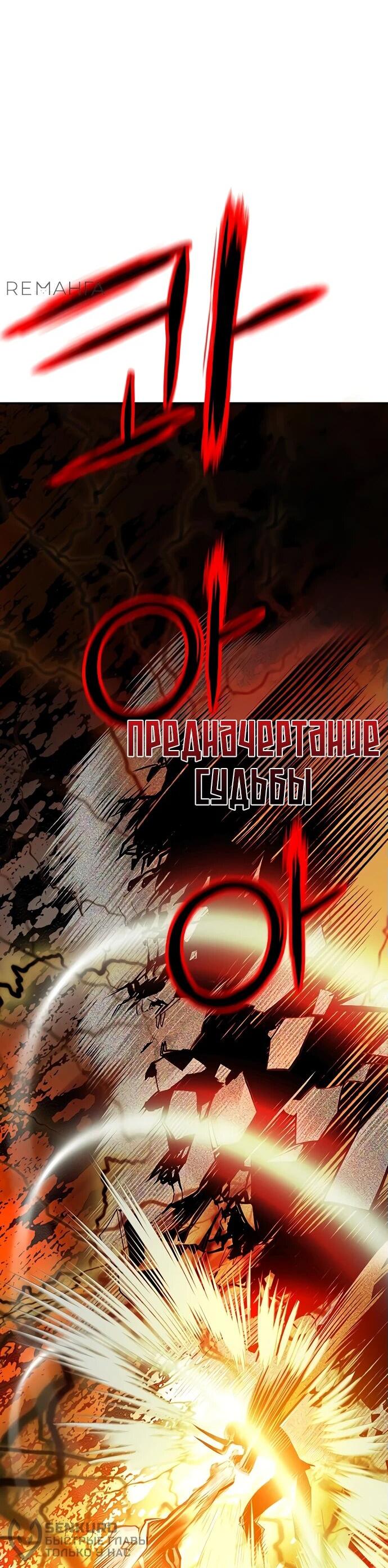 Манга Сок джунглей - Глава 160 Страница 78