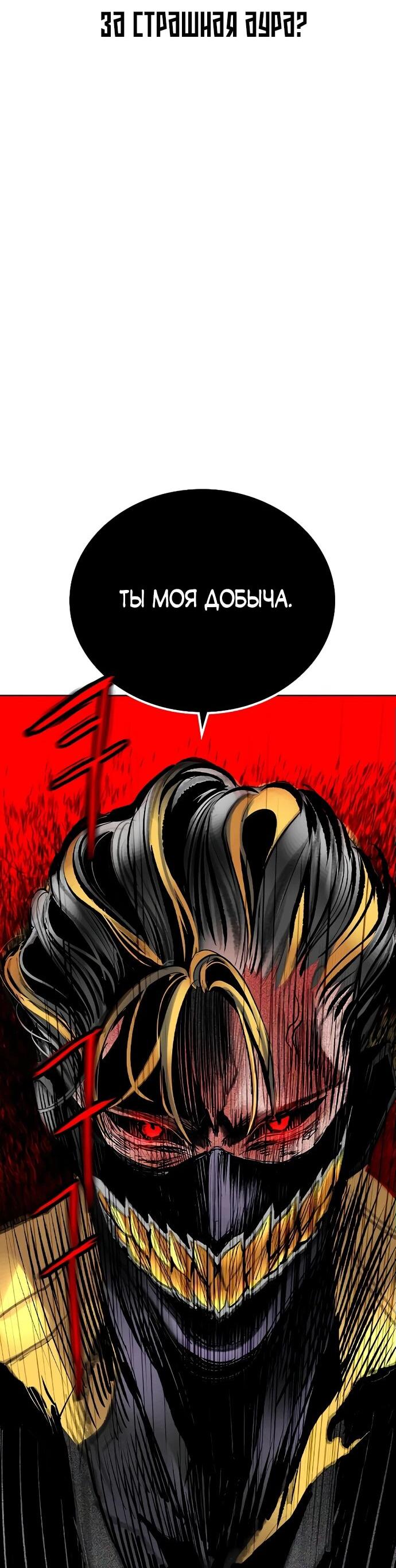 Манга Сок джунглей - Глава 160 Страница 51