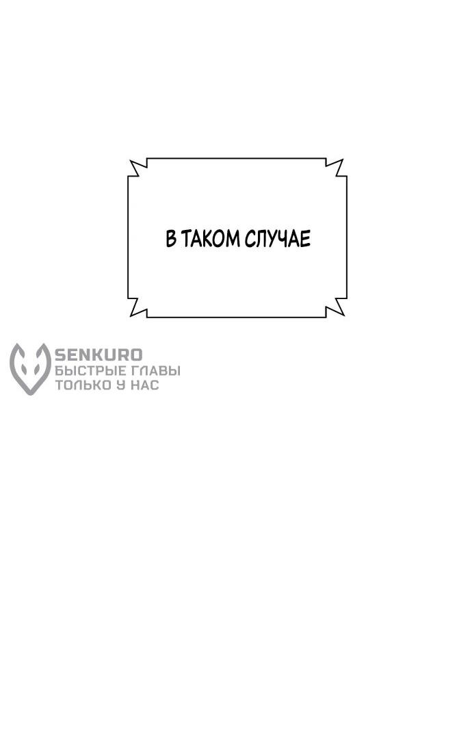 Манга Сок джунглей - Глава 160 Страница 54