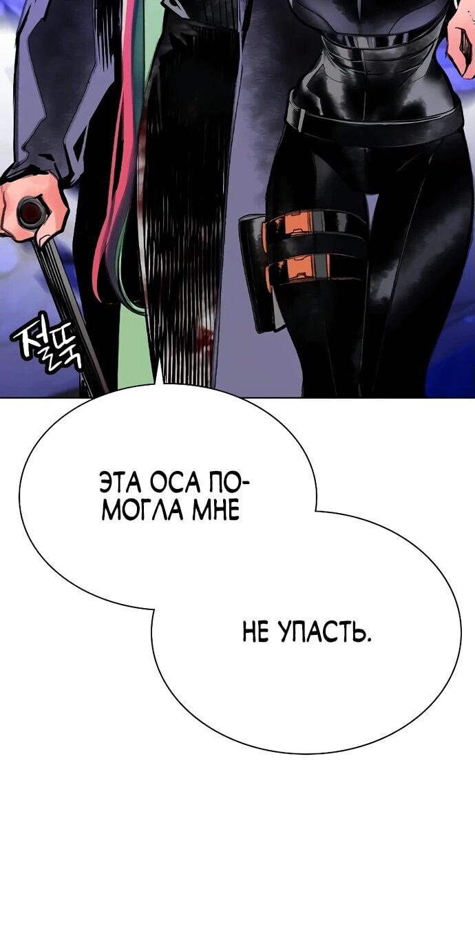 Манга Сок джунглей - Глава 159 Страница 62