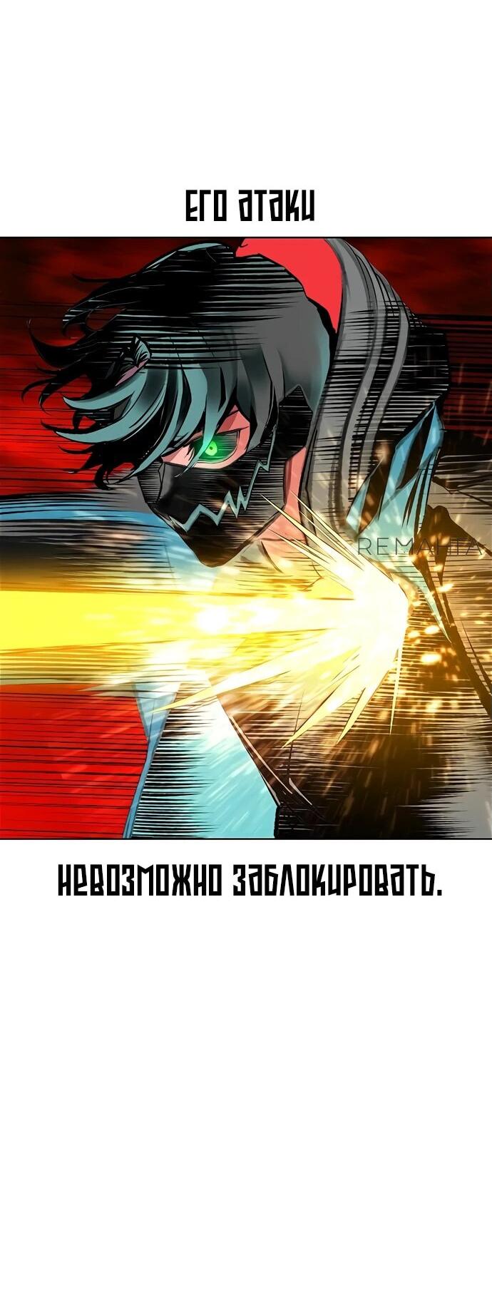 Манга Сок джунглей - Глава 159 Страница 71