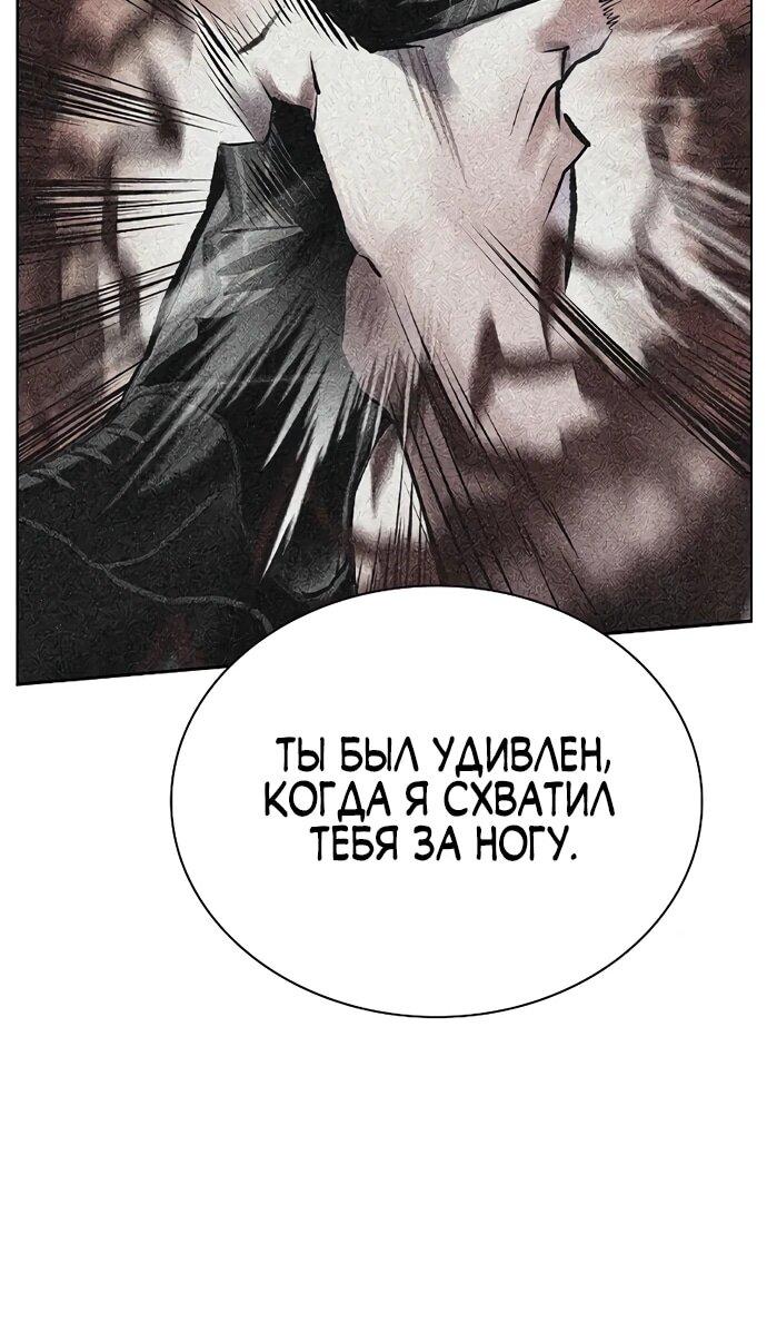 Манга Сок джунглей - Глава 159 Страница 95