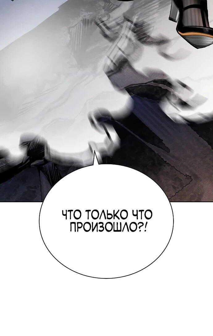 Манга Сок джунглей - Глава 159 Страница 51