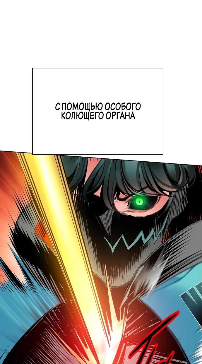 Манга Сок джунглей - Глава 159 Страница 76