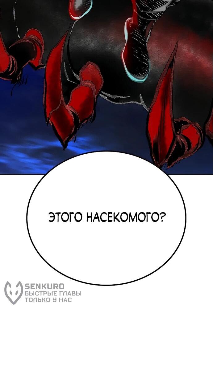 Манга Сок джунглей - Глава 159 Страница 31