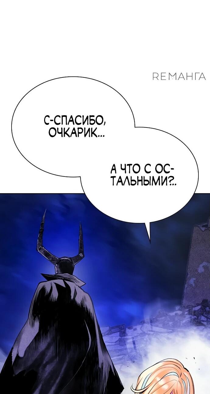 Манга Сок джунглей - Глава 159 Страница 56