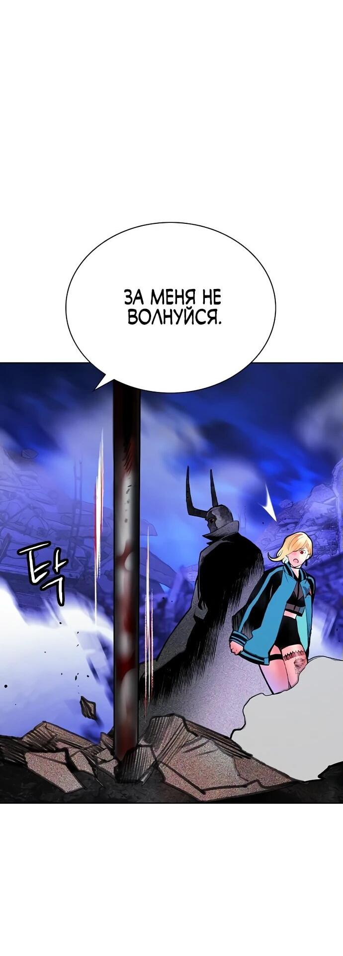 Манга Сок джунглей - Глава 159 Страница 60