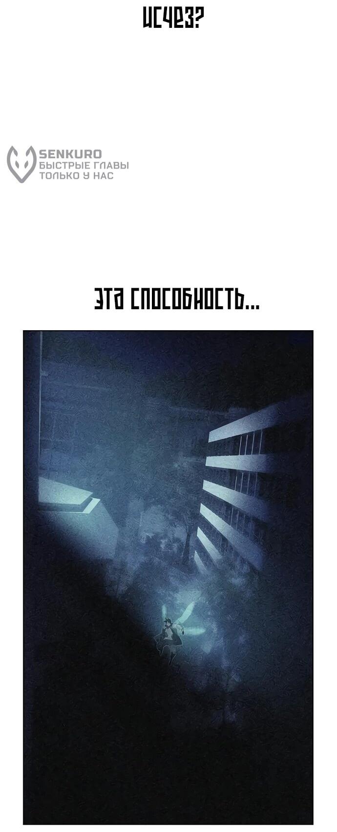 Манга Сок джунглей - Глава 159 Страница 36