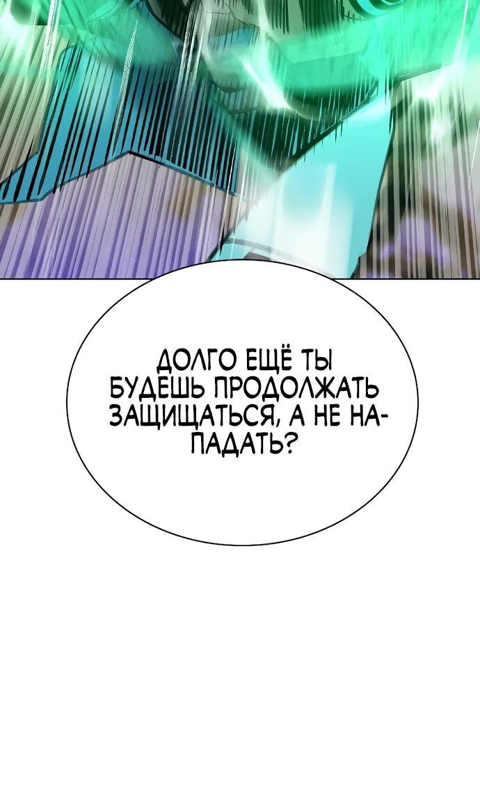 Манга Сок джунглей - Глава 159 Страница 15