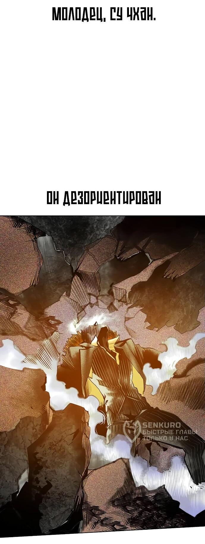 Манга Сок джунглей - Глава 159 Страница 43