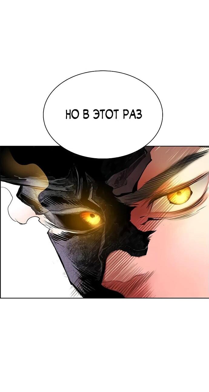 Манга Сок джунглей - Глава 158 Страница 67