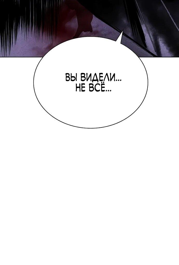 Манга Сок джунглей - Глава 158 Страница 15