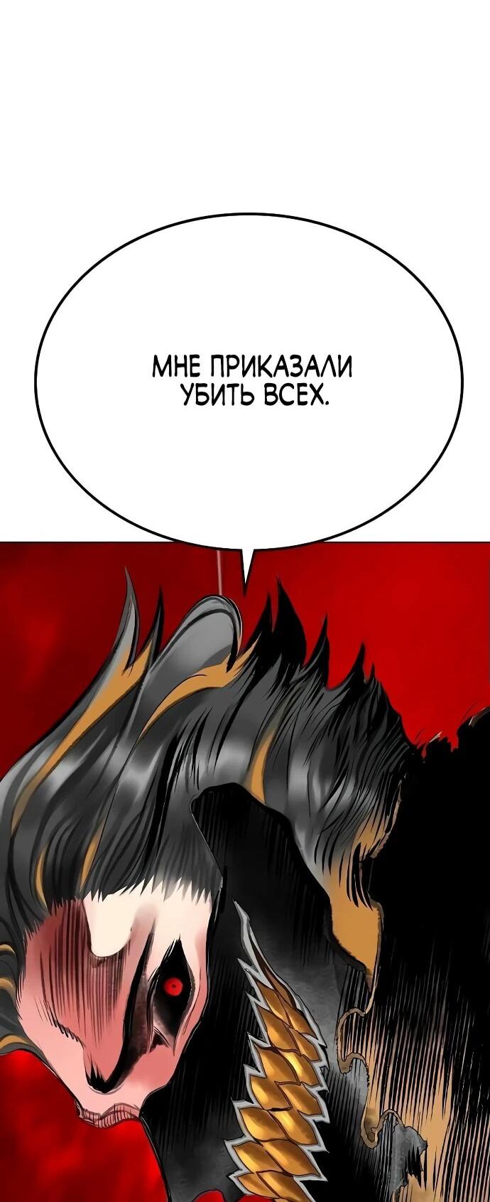 Манга Сок джунглей - Глава 158 Страница 68