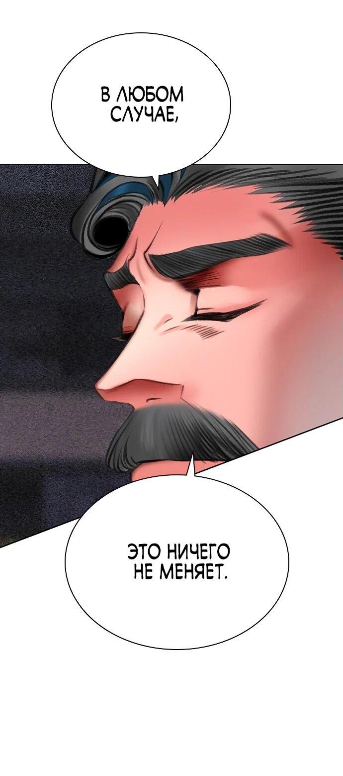 Манга Сок джунглей - Глава 157 Страница 34