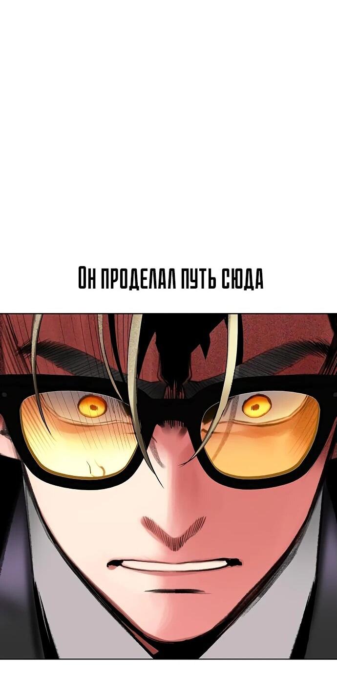 Манга Сок джунглей - Глава 157 Страница 16