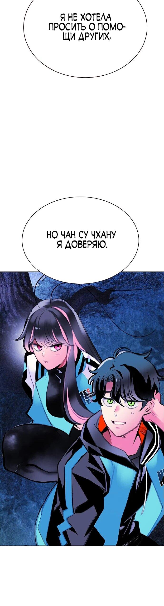 Манга Сок джунглей - Глава 157 Страница 67
