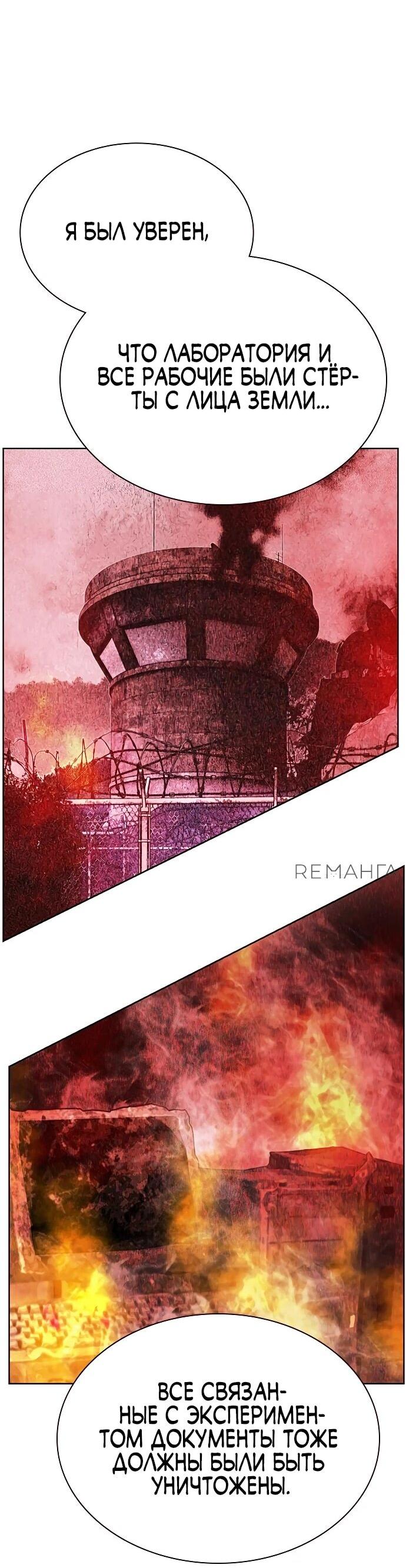 Манга Сок джунглей - Глава 157 Страница 32