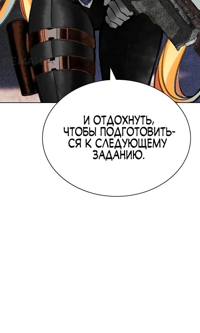 Манга Сок джунглей - Глава 157 Страница 25