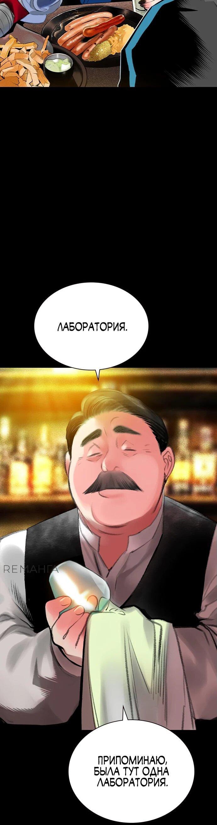 Манга Сок джунглей - Глава 156 Страница 6