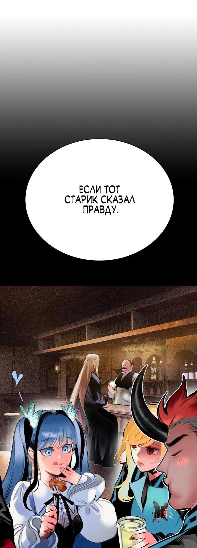 Манга Сок джунглей - Глава 156 Страница 5